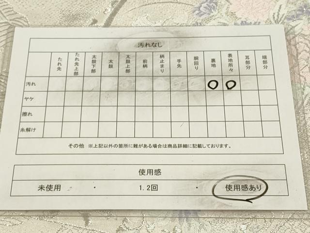 平和屋着物◎六通柄袋帯 唐織 清風雅園 プラチナ箔 正絹 逸品 CAAW9504qe