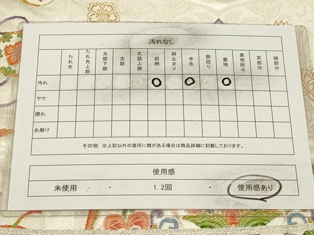 平和屋着物◎六通柄袋帯 唐織 正倉院花文 金銀糸 正絹 逸品 CAAW9505qe