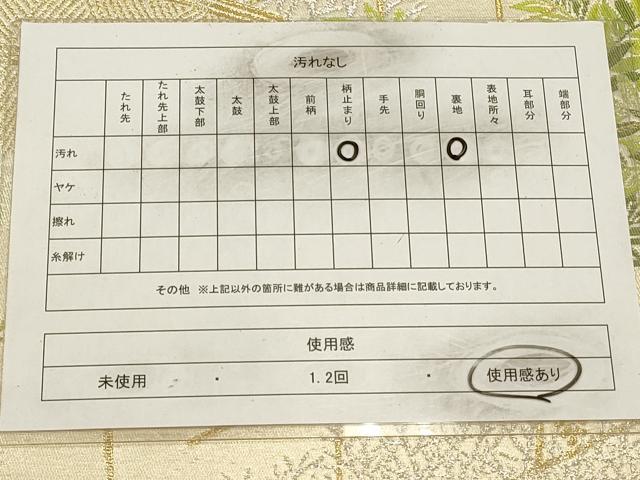 平和屋着物◎六通柄袋帯 藤花房 金銀糸 正絹 逸品 CAAW9506qe