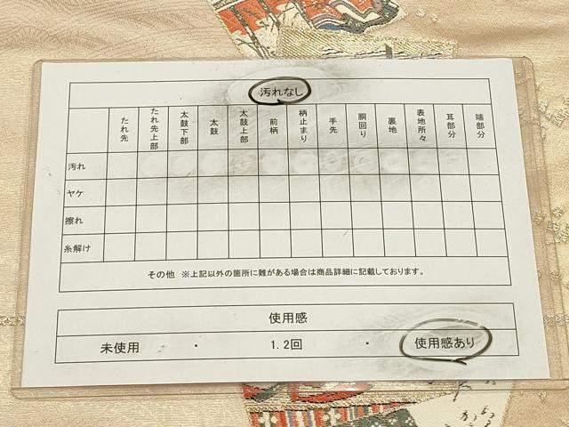 平和屋着物◎六通柄袋帯 唐織 詩歌 金糸 正絹 逸品 CAAW9508qe
