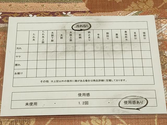 平和屋着物◎六通柄袋帯 唐織 嵯峨野 葡萄 金糸 正絹 逸品 CAAW9510qe