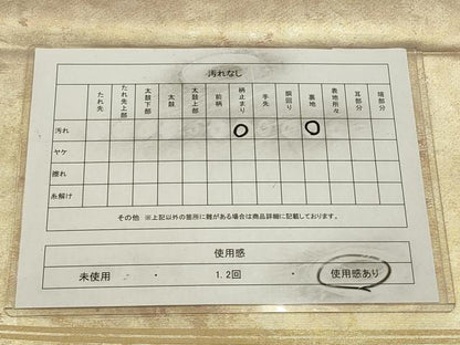 平和屋着物◎太鼓柄袋帯　流水文　金糸　引箔　正絹　逸品　CAAW9511qe