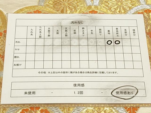 平和屋着物◎西陣 服部織物謹製 六通柄袋帯 唐織 白鳥緞子 花青海波 金銀糸 正絹 逸品 CAAW9519qe