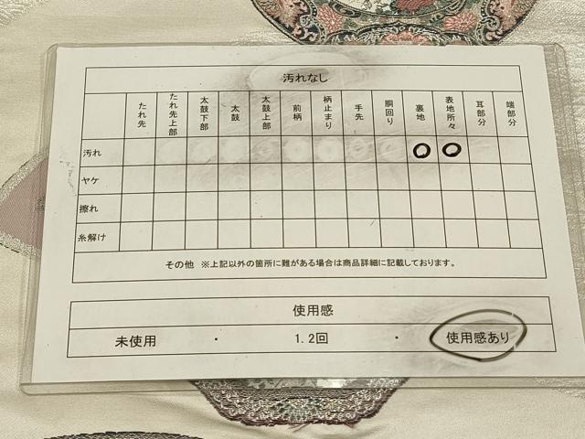 平和屋着物◎六通柄袋帯　絵皿花文　銀糸　正絹　逸品　CAAW9525qe