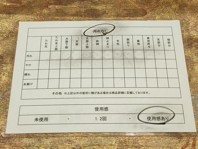 平和屋着物◎六通柄袋帯　抽象花鳥文　金銀糸　正絹　逸品　CAAW9533qe