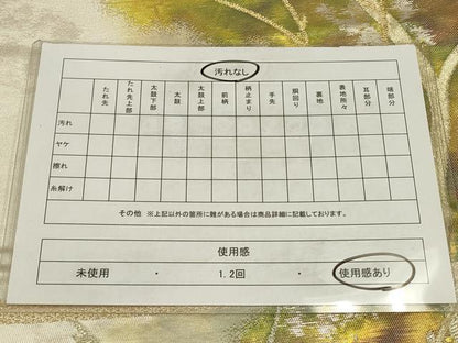平和屋着物◎六通柄袋帯　霞文　金銀糸　引箔　正絹　逸品　CAAW9536qe