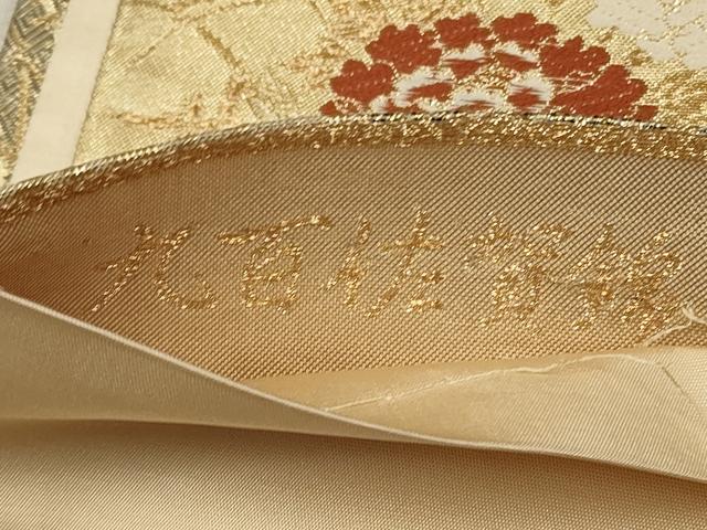 平和屋着物◎九百佐賀錦　六通柄袋帯　蒔絵　花鳥文　金糸　正絹　逸品　CAAW9562qe