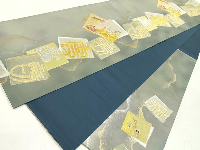 平和屋着物●六通柄袋帯　寿字色紙吉祥文　金銀糸　正絹　逸品　CAAW9602nb