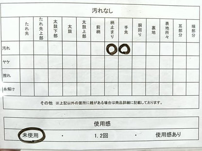 平和屋着物◎太鼓柄袋帯　綴れ　雲取り霞文　ワンポイント　金糸　正絹　逸品　CAAW9674nb