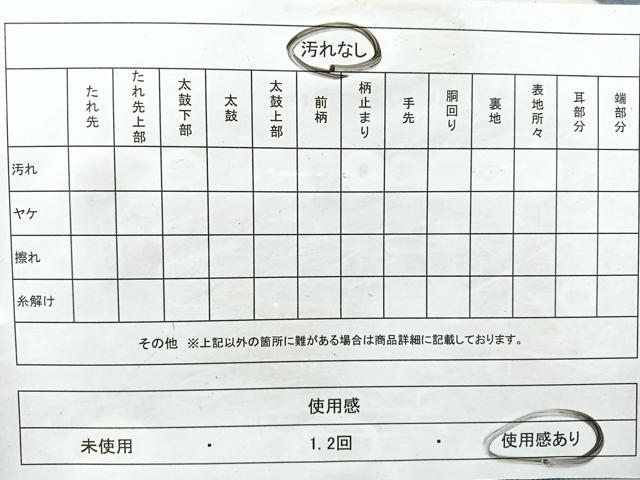 平和屋着物◎六通柄袋帯　唐織　蜀江花文　金糸　鈴乃屋扱い　正絹　逸品　CAAW9694nb