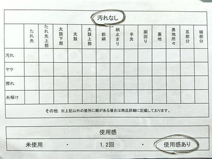 平和屋着物◎六通柄袋帯　飛鶴花文　金銀糸　正絹　逸品　CAAW9728nb