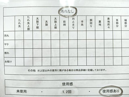 平和屋着物◎佐賀錦　六通柄袋帯　エ霞飛鶴花文　金糸　正絹　逸品　CAAW9777nb