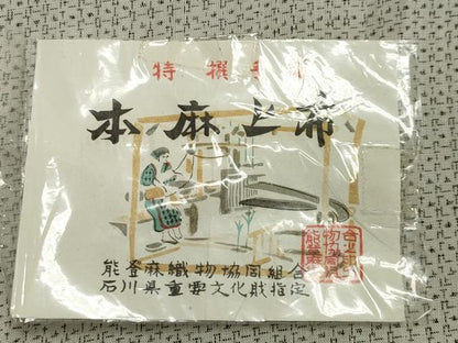 平和屋着物＊希少 夏物 石川県指定無形文化財 能登上布 本麻手織上布 吉祥文 証紙付き 麻 逸品 CAAW9948gh