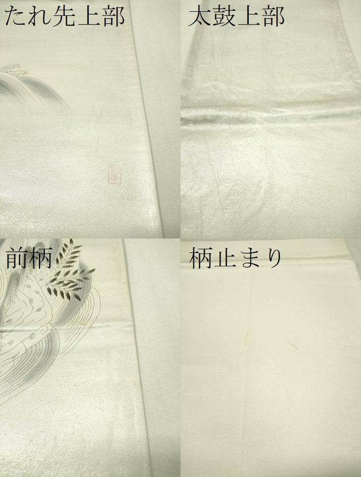 平和屋着物▼六通柄袋帯　作家物　手描き　立波鳥文　銀彩　引箔　正絹　逸品　CAAX0128vp