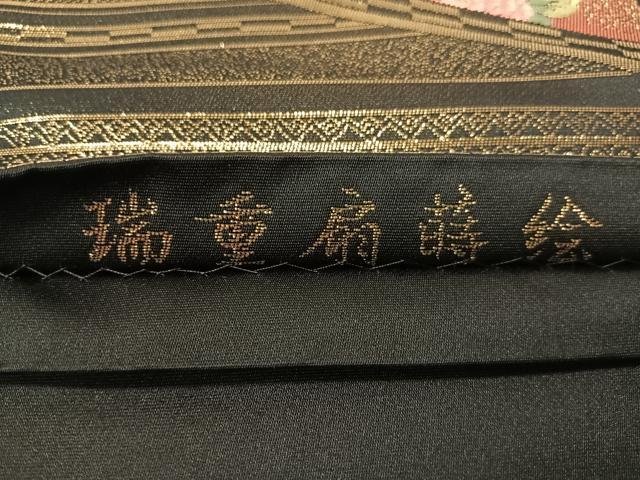 平和屋着物▼六通柄袋帯　唐織　瑞重扇蒔絵　金糸　正絹　逸品　CAAX0397vp