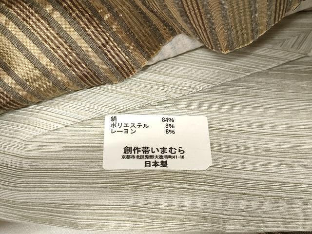 平和屋着物●全通柄袋帯 切嵌吉祥文 正絹 逸品 未使用 CAAX0508yk