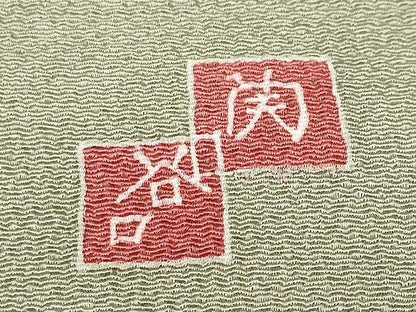 平和屋着物●太鼓柄袋帯 友禅 作家物 枝花文 鬼しぼ縮緬 正絹 逸品 CAAX0521yk