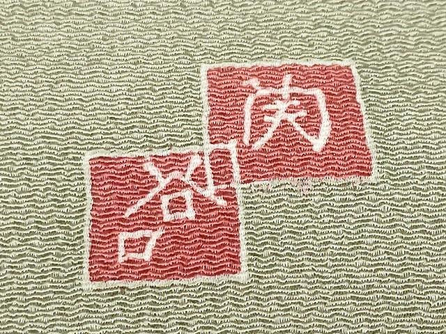平和屋着物●太鼓柄袋帯 友禅 作家物 枝花文 鬼しぼ縮緬 正絹 逸品 CAAX0521yk