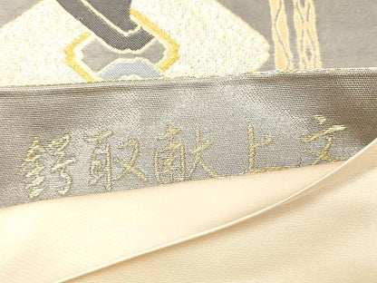 平和屋着物●六通柄袋帯　鍔取献上文　金銀糸　正絹　逸品　CAAX0563yk