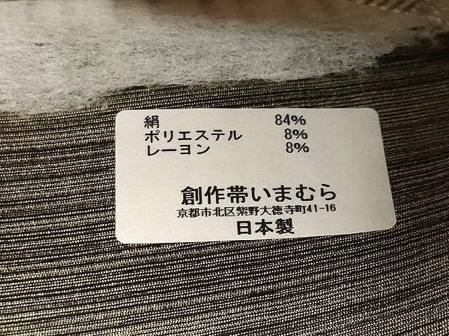 平和屋着物●全通柄袋帯　切嵌蜀江花文　正絹　逸品　CAAX0566yk
