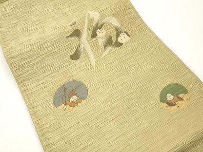 平和屋着物●太鼓柄袋帯 ふくれ織 笑う門には福来る 金通し地 正絹 逸品 CAAX0759yk