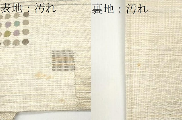 平和屋着物▽スリーシーズン 春夏秋 六通柄袋帯 吉祥文 正絹 逸品 CAAX0771yk