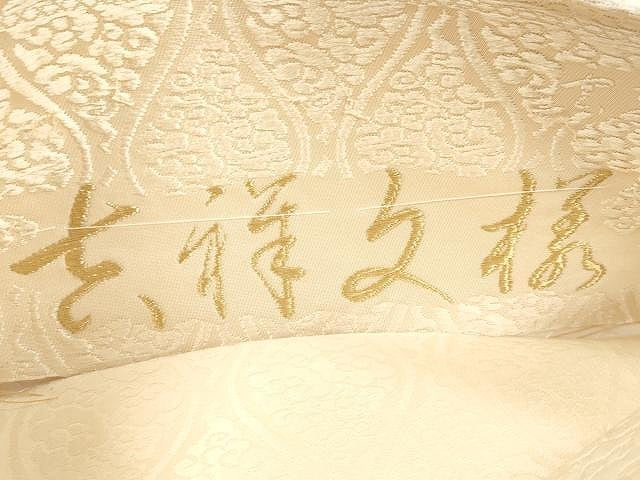平和屋着物●六通柄袋帯 唐織 吉祥文様 金糸 正絹 逸品 CAAX0784yk