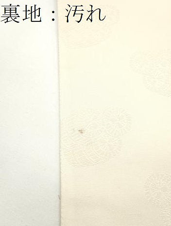 平和屋着物●極上 西陣 皇室総理大臣献上作家 青木兄弟 両面 全通柄袋帯 米百俵 金銀糸 正絹 逸品 未使用 CAAX0789yk