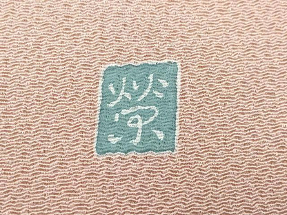 平和屋着物●訪問着 友禅 作家物 舞花文 鬼しぼ縮緬 正絹 逸品 CAAX0925vf