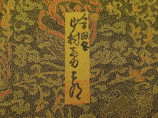 平和屋着物●重要無形文化財　人間国宝　中村勇二郎　小紋　更紗花文　正絹　逸品　CAAX0936vf