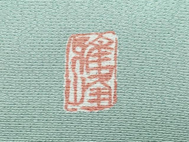 平和屋着物●豪華色留袖　外池雅峰　風景草花文　暈し染め　正絹　逸品　CAAX0948vf