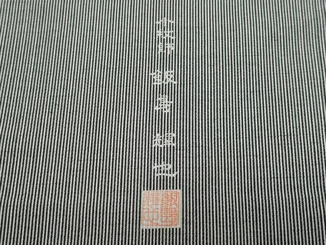 平和屋着物●訪問着　江戸小紋　飯島輝也　道長吉祥文　正絹　逸品　CAAX0997vf