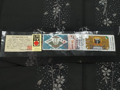 平和屋着物●本場大島紬 9マルキ 泥染め 枝花文 松永テツ子作 やまと誂製 証紙付き 正絹 逸品 CAAX1068vf