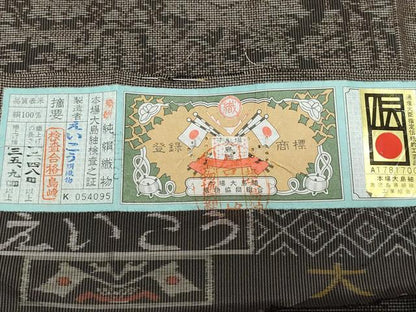 平和屋着物●本場大島紬　白大島　7マルキ　吉祥花文　えいこう謹製　証紙付き　正絹　逸品　CAAX1071vf