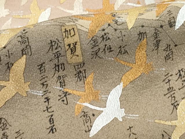 平和屋着物●日本画家 水嶋征夫 色留袖 飛鶴文 金銀彩 正絹 逸品 CAAX1088vf