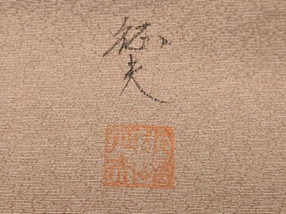 平和屋着物●日本画家 水嶋征夫 色留袖 飛鶴文 金銀彩 正絹 逸品 CAAX1088vf