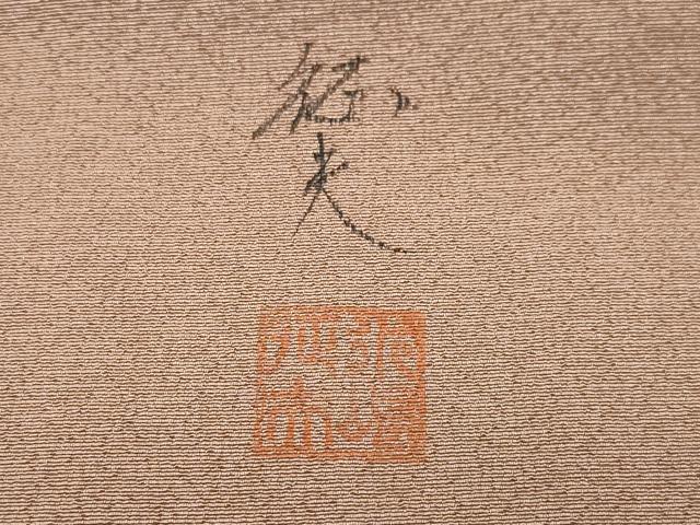 平和屋着物●日本画家 水嶋征夫 色留袖 飛鶴文 金銀彩 正絹 逸品 CAAX1088vf