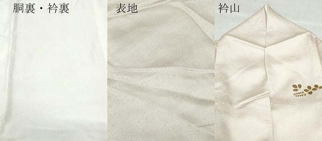 平和屋着物●訪問着 駒刺繍 几帳草花丸文 金彩 正絹 逸品 CAAX1091vf