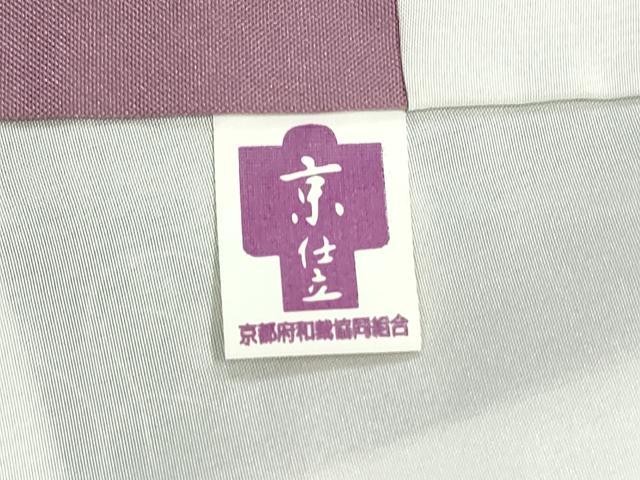 平和屋着物●菅原工房 菅原結作 漢方染紬 総絞り 吉祥文 正絹 逸品 CAAX1135vf