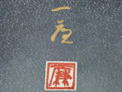 平和屋着物●吉乃一廉　幻の辻が花　訪問着　銀通し地　正絹　逸品　CAAX1139vf