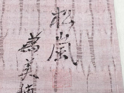 平和屋着物●上質な紬　作家物　杢目絞り　正絹　逸品　CAAX1142vf