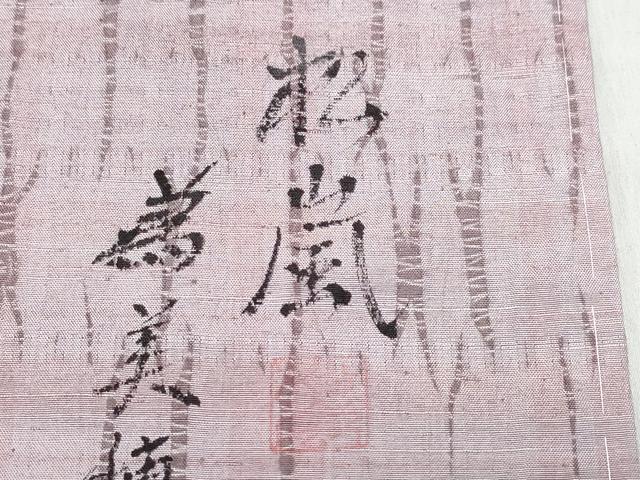 平和屋着物●上質な紬　作家物　杢目絞り　正絹　逸品　CAAX1142vf