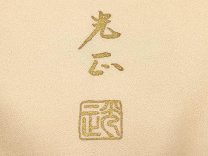 平和屋着物●金彩友禅　卓越技能者・名工・和田光正　訪問着　短冊草花文　暈し染め　金銀彩　正絹　逸品　CAAX1195vf
