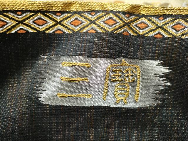 平和屋着物●六通柄袋帯 唐織 横段草花文 金銀糸 正絹 逸品 CAAX1247hy
