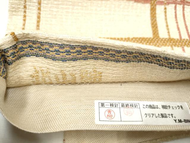 平和屋着物●六通柄袋帯 北山紬 格子柄 正絹 逸品 CAAX1251hy