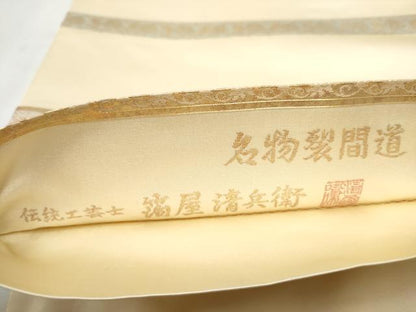 平和屋着物●西陣織　陰山織物謹製　箔屋清兵衛　六通柄袋帯　名物裂間道　金糸　引箔　正絹　逸品　CAAX1297hy