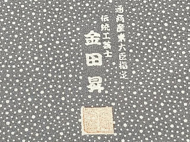平和屋着物▽東京染伝統工芸士　金田昇 　江戸小紋　単衣　大小あられ　正絹　逸品　CAAX2476xi