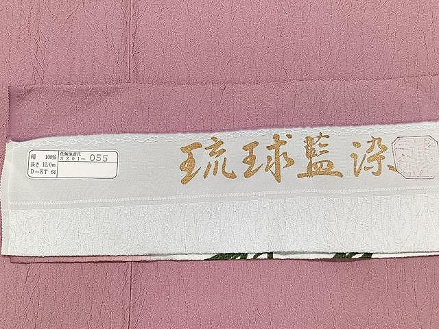 平和屋着物▽琉球藍染 色無地 単衣 枝地紋 長春色 反端付き 正絹 逸品 CAAX2500xi