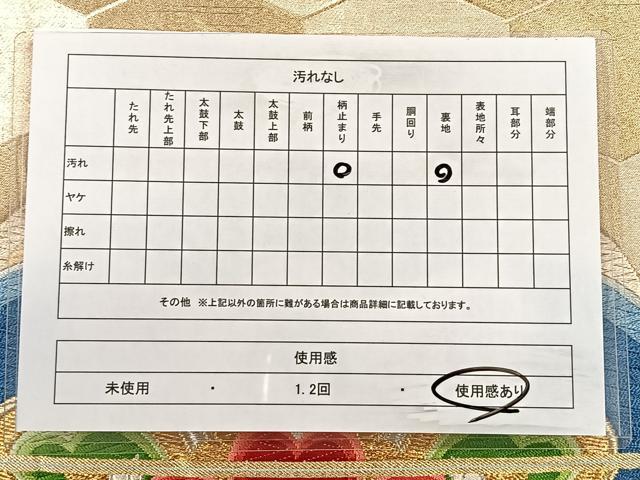 平和屋着物◎六通柄袋帯　唐織　正倉院花文　金銀糸　正絹　逸品　CAAX2805id