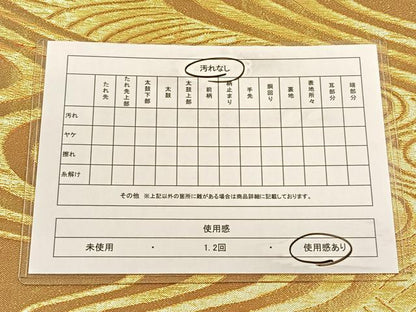 平和屋着物◎全通柄袋帯　敗れ色紙流水文　金糸　CAAX2810id